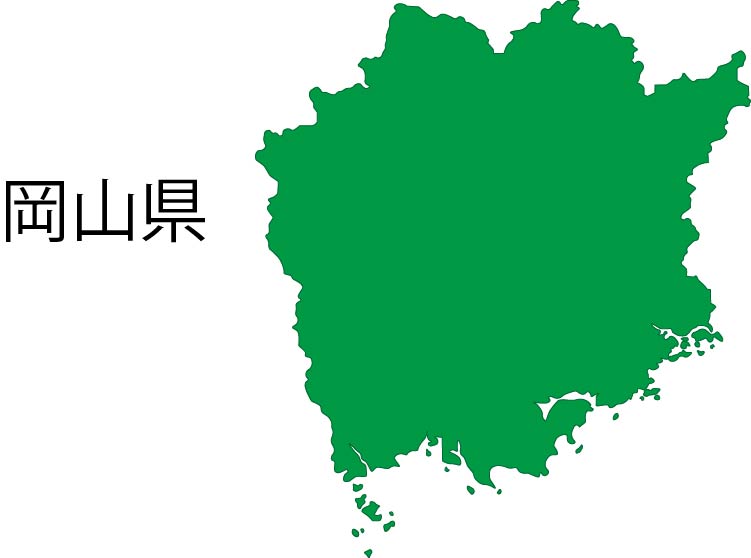 岡山県