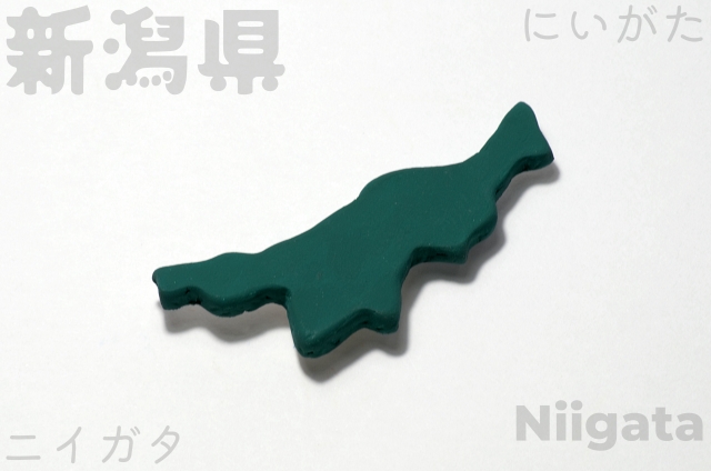 新潟県