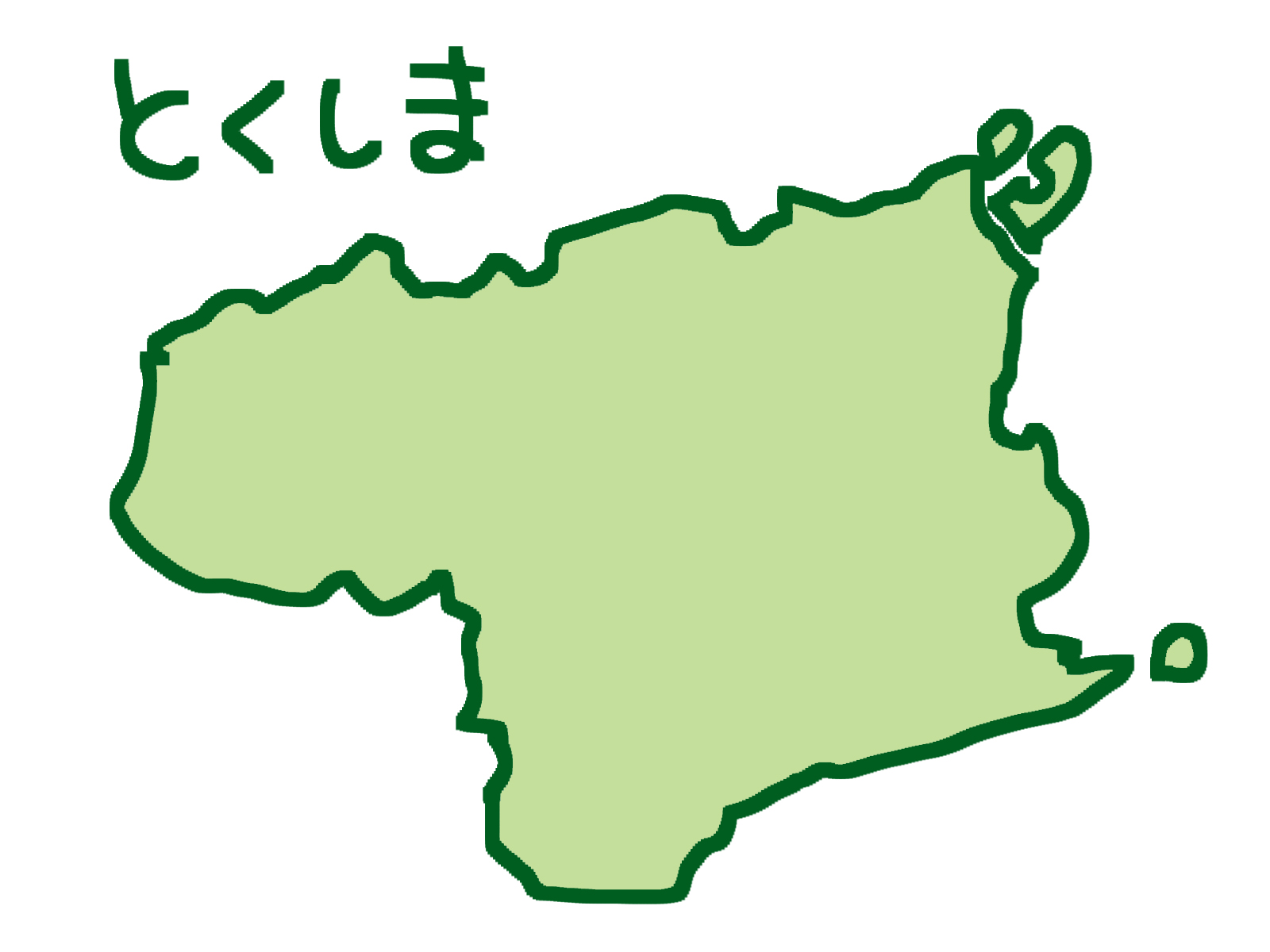 徳島県
