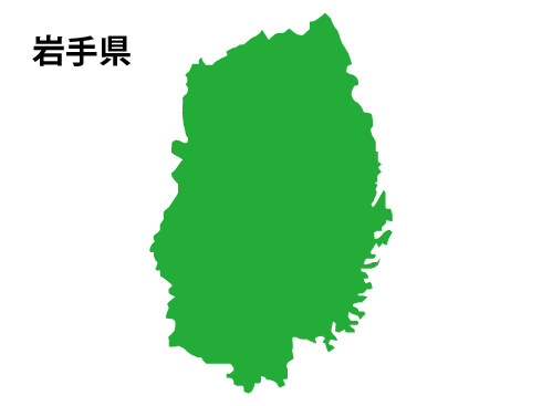 岩手県