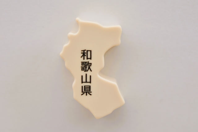 和歌山県